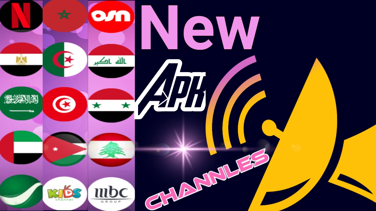 تطبيق رمضاني لمشاهدة القنوات العربية المشفرة منها والمجانية ببلاش