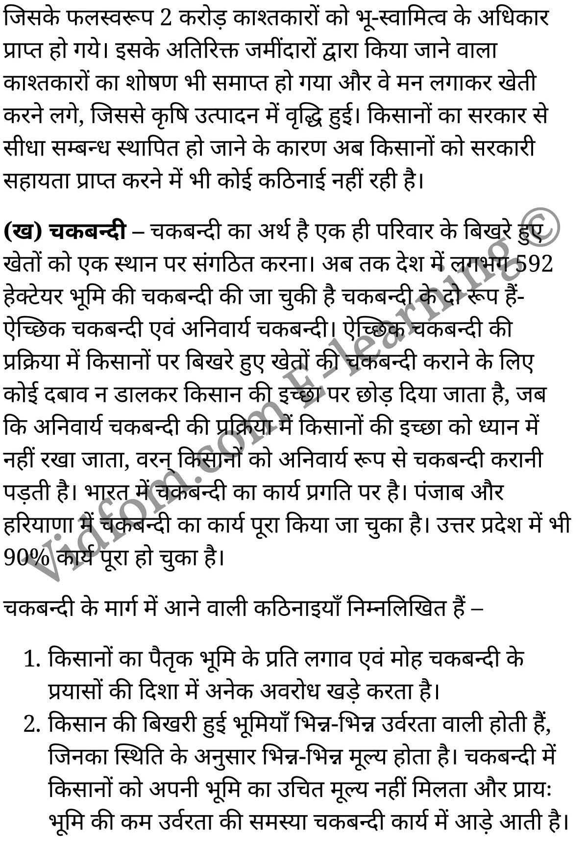कक्षा 10 सामाजिक विज्ञान के नोट्स हिंदी में एनसीईआरटी समाधान, class 10 Social Science chapter 4, class 10 Social Science chapter 4 ncert solutions in Social Science, class 10 Social Science chapter 4 notes in hindi, class 10 Social Science chapter 4 question answer, class 10 Social Science chapter 4 notes, class 10 Social Science chapter 4 class 10 Social Science chapter 4 in hindi, class 10 Social Science chapter 4 important questions in hindi, class 10 Social Science hindi chapter 4 notes in hindi, class 10 Social Science chapter 4 test, class 10 Social Science chapter 4 class 10 Social Science chapter 4 pdf, class 10 Social Science chapter 4 notes pdf, class 10 Social Science chapter 4 exercise solutions, class 10 Social Science chapter 4, class 10 Social Science chapter 4 notes study rankers, class 10 Social Science chapter 4 notes, class 10 Social Science hindi chapter 4 notes, class 10 Social Science chapter 4 class 10 notes pdf, class 10 Social Science chapter 4 class 10 notes ncert, class 10 Social Science chapter 4 class 10 pdf, class 10 Social Science chapter 4 book, class 10 Social Science chapter 4 quiz class 10 , 10 th class 10 Social Science chapter 4 book up board, up board 10 th class 10 Social Science chapter 4 notes, class 10 Social Science, class 10 Social Science ncert solutions in Social Science, class 10 Social Science notes in hindi, class 10 Social Science question answer, class 10 Social Science notes, class 10 Social Science class 10 Social Science chapter 4 in hindi, class 10 Social Science important questions in hindi, class 10 Social Science notes in hindi, class 10 Social Science test, class 10 Social Science class 10 Social Science chapter 4 pdf, class 10 Social Science notes pdf, class 10 Social Science exercise solutions, class 10 Social Science, class 10 Social Science notes study rankers, class 10 Social Science notes, class 10 Social Science notes, class 10 Social Science class 10 notes pdf, class 10 Social Science class 10 notes ncert, class 10 Social Science class 10 pdf, class 10 Social Science book, class 10 Social Science quiz class 10 , 10 th class 10 Social Science book up board, up board 10 th class 10 Social Science notes, कक्षा 10 सामाजिक विज्ञान अध्याय 4 , कक्षा 10 सामाजिक विज्ञान, कक्षा 10 सामाजिक विज्ञान अध्याय 4 के नोट्स हिंदी में, कक्षा 10 का सामाजिक विज्ञान अध्याय 4 का प्रश्न उत्तर, कक्षा 10 सामाजिक विज्ञान अध्याय 4 के नोट्स, 10 कक्षा सामाजिक विज्ञान हिंदी में, कक्षा 10 सामाजिक विज्ञान अध्याय 4 हिंदी में, कक्षा 10 सामाजिक विज्ञान अध्याय 4 महत्वपूर्ण प्रश्न हिंदी में, कक्षा 10 हिंदी के नोट्स हिंदी में, सामाजिक विज्ञान हिंदी में कक्षा 10 नोट्स pdf, सामाजिक विज्ञान हिंदी में कक्षा 10 नोट्स 2021 ncert, सामाजिक विज्ञान हिंदी कक्षा 10 pdf, सामाजिक विज्ञान हिंदी में पुस्तक, सामाजिक विज्ञान हिंदी में की बुक, सामाजिक विज्ञान हिंदी में प्रश्नोत्तरी class 10 , बिहार बोर्ड 10 पुस्तक वीं सामाजिक विज्ञान नोट्स, सामाजिक विज्ञान कक्षा 10 नोट्स 2021 ncert, सामाजिक विज्ञान कक्षा 10 pdf, सामाजिक विज्ञान पुस्तक, सामाजिक विज्ञान प्रश्नोत्तरी class 10, कक्षा 10 सामाजिक विज्ञान, कक्षा 10 सामाजिक विज्ञान के नोट्स हिंदी में, कक्षा 10 का सामाजिक विज्ञान का प्रश्न उत्तर, कक्षा 10 सामाजिक विज्ञान के नोट्स, 10 कक्षा सामाजिक विज्ञान 2021 हिंदी में, कक्षा 10 सामाजिक विज्ञान हिंदी में, कक्षा 10 सामाजिक विज्ञान महत्वपूर्ण प्रश्न हिंदी में, कक्षा 10 सामाजिक विज्ञान हिंदी के नोट्स हिंदी में, कक्षा 10 भारतीय अर्थव्यवस्था में कृषि का स्थान, कक्षा 10 भारतीय अर्थव्यवस्था में कृषि का स्थान के नोट्स हिंदी में, कक्षा 10 भारतीय अर्थव्यवस्था में कृषि का स्थान प्रश्न उत्तर, कक्षा 10 भारतीय अर्थव्यवस्था में कृषि का स्थान के नोट्स, 10 कक्षा भारतीय अर्थव्यवस्था में कृषि का स्थान हिंदी में, कक्षा 10 भारतीय अर्थव्यवस्था में कृषि का स्थान हिंदी में, कक्षा 10 भारतीय अर्थव्यवस्था में कृषि का स्थान महत्वपूर्ण प्रश्न हिंदी में, कक्षा 10 हिंदी के नोट्स हिंदी में, भारतीय अर्थव्यवस्था में कृषि का स्थान हिंदी में कक्षा 10 नोट्स pdf, भारतीय अर्थव्यवस्था में कृषि का स्थान हिंदी में कक्षा 10 नोट्स 2021 ncert, भारतीय अर्थव्यवस्था में कृषि का स्थान हिंदी कक्षा 10 pdf, भारतीय अर्थव्यवस्था में कृषि का स्थान हिंदी में पुस्तक, भारतीय अर्थव्यवस्था में कृषि का स्थान हिंदी में की बुक, भारतीय अर्थव्यवस्था में कृषि का स्थान हिंदी में प्रश्नोत्तरी class 10 , 10 वीं भारतीय अर्थव्यवस्था में कृषि का स्थान पुस्तक up board, बिहार बोर्ड 10 पुस्तक वीं भारतीय अर्थव्यवस्था में कृषि का स्थान नोट्स, भारतीय अर्थव्यवस्था में कृषि का स्थान कक्षा 10 नोट्स 2021 ncert, भारतीय अर्थव्यवस्था में कृषि का स्थान कक्षा 10 pdf, भारतीय अर्थव्यवस्था में कृषि का स्थान पुस्तक, भारतीय अर्थव्यवस्था में कृषि का स्थान की बुक, भारतीय अर्थव्यवस्था में कृषि का स्थान प्रश्नोत्तरी class 10, class 10, 10th Social Science book in hindi, 10th Social Science notes in hindi, cbse books for class 10 , cbse books in hindi, cbse ncert books, class 10 Social Science notes in hindi, class 10 Social Science hindi ncert solutions, Social Science 2020, Social Science 2021,