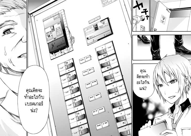 อ่านการ์ตูน The Strings Dolls 5 ภาพที่ 4