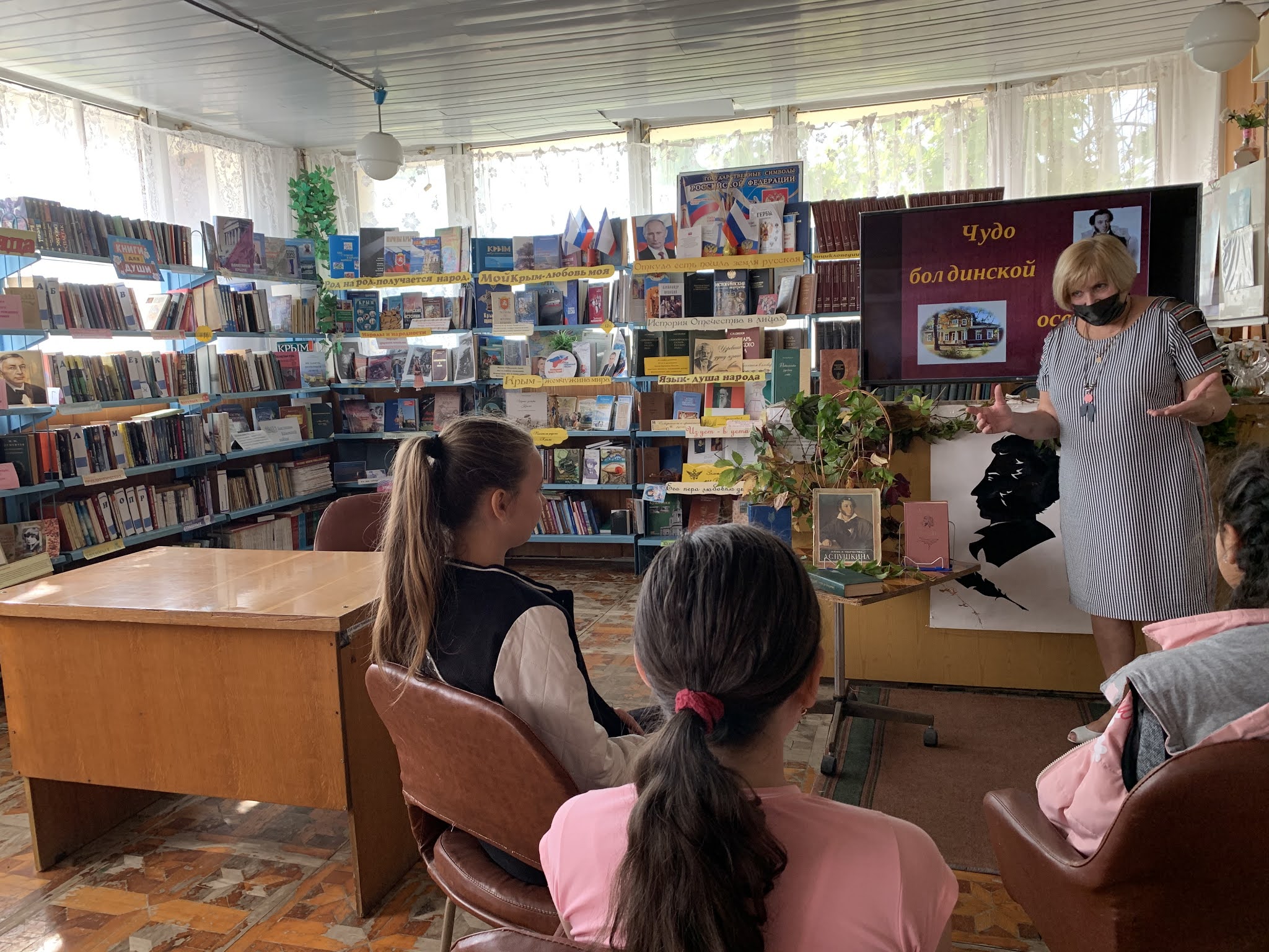 библиотечный час