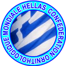 Παγκόσμια Ορνιθολογική Συνομοσπονδία - Com Hellas
