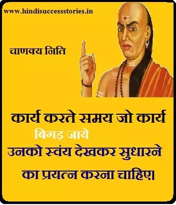 chanakya quotes hindi