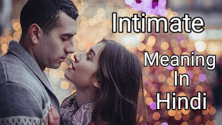 Intimate meaning in hindi
