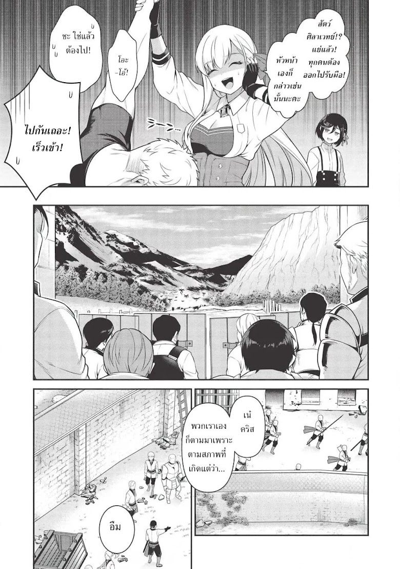 EiyuOu, Bu Wo Kiwameru tame Tensei Su. Soshite, Sekai Saikyou no Minarai Kishi - หน้า 15