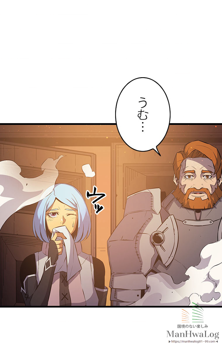 4000年ぶりに帰還した大魔導士 第29話 - 1