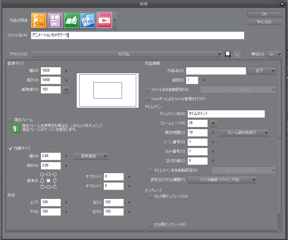 アニメ作りに挑戦 クリップスタジオペイントでアニメを作ろう カメラワーク２ 2dカメラを連続して動かす