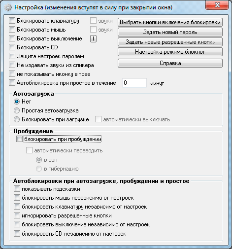 Block программа купить glasses недорого в новокузнецк