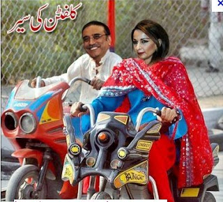 funny zardari and sherry Pakistan General Election 2013