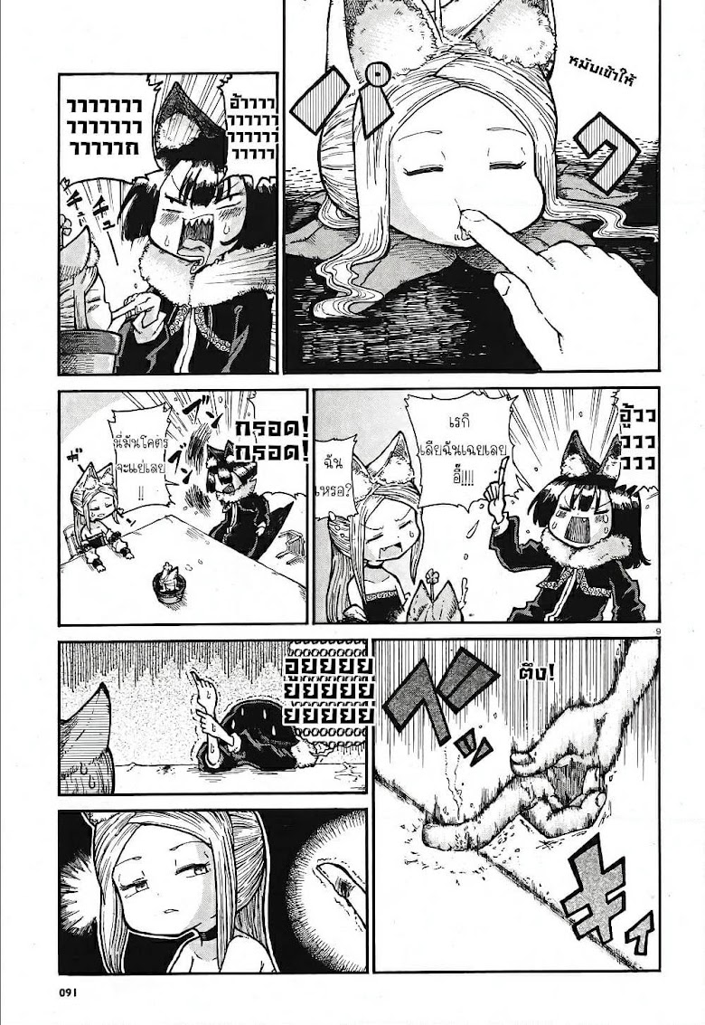 Reki and Yomi - หน้า 9