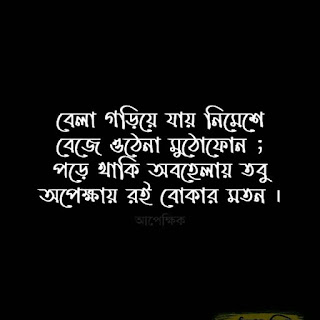 Bangla Koster Picture