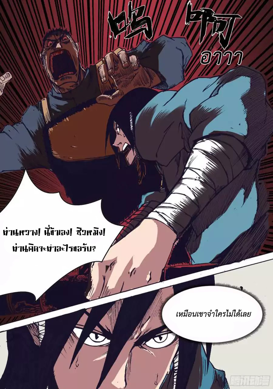 อ่านการ์ตูน Red Spirit 2 ภาพที่ 6