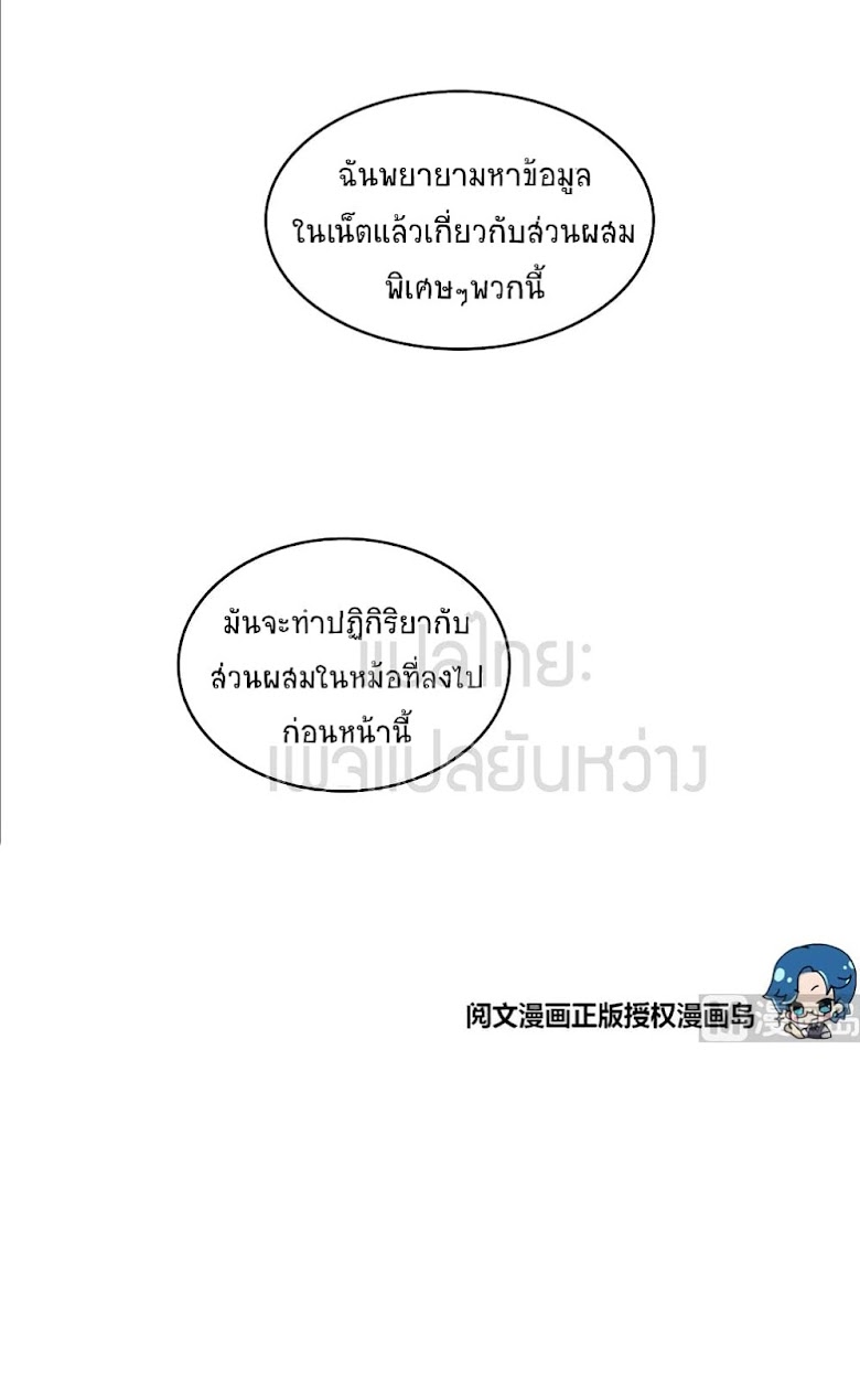 Cultivation Chat Group - หน้า 21