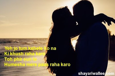 pyaar wala shayari