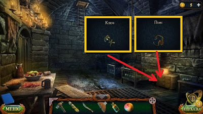 в ящиках тумбочки берем пояс и ключ открываем ящики в тумбочке и берем пояс и ключ в игре затерянные земли 6