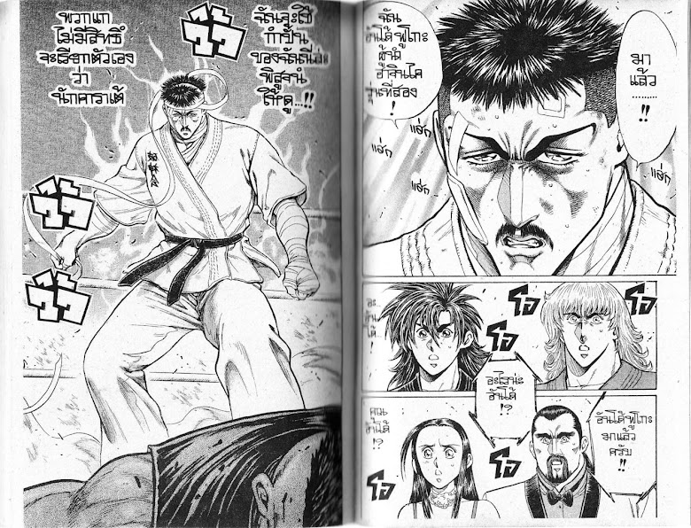 Ukyou no Oozora - หน้า 75