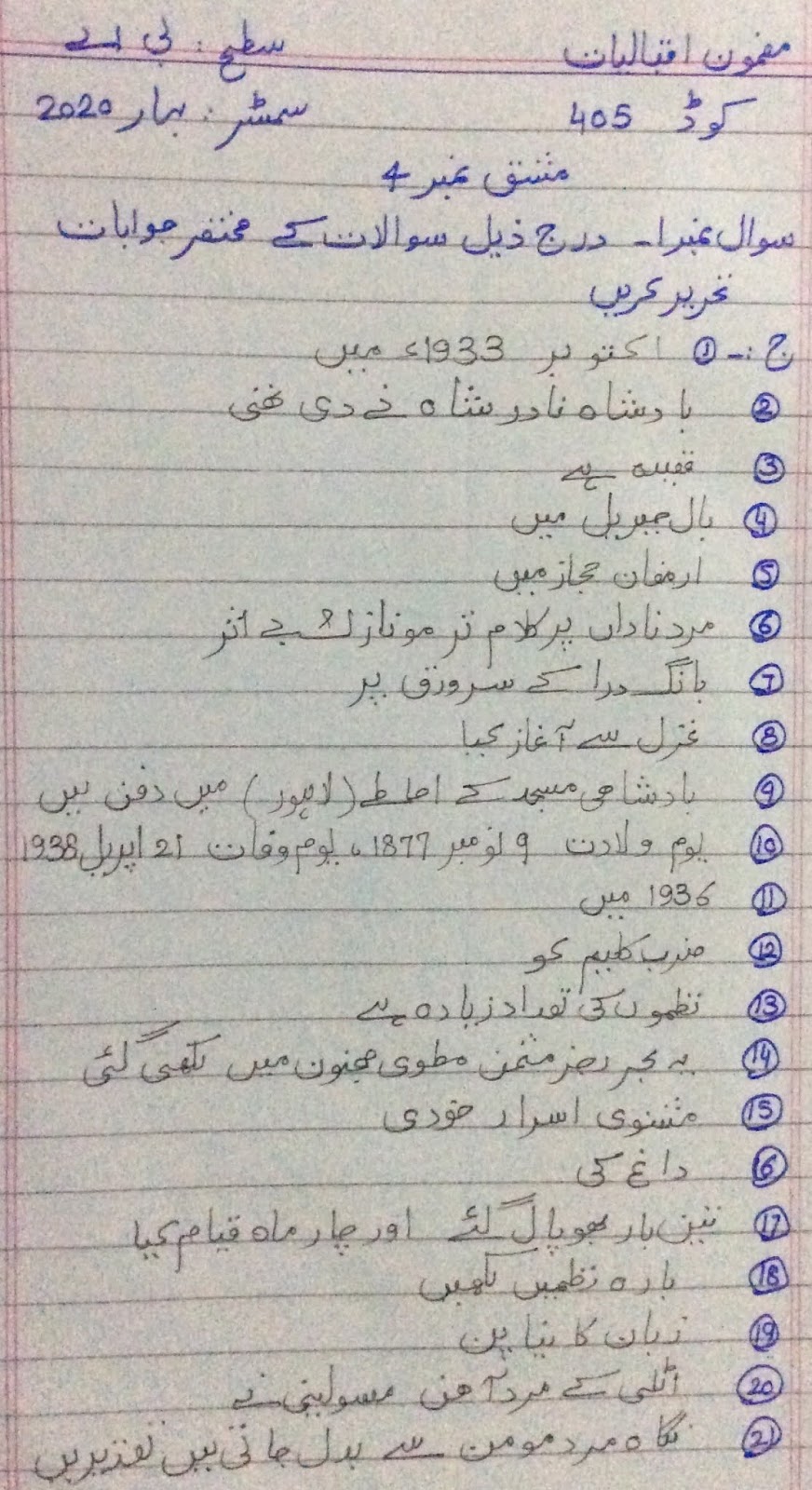 Aiou assignment 2020 fa picture