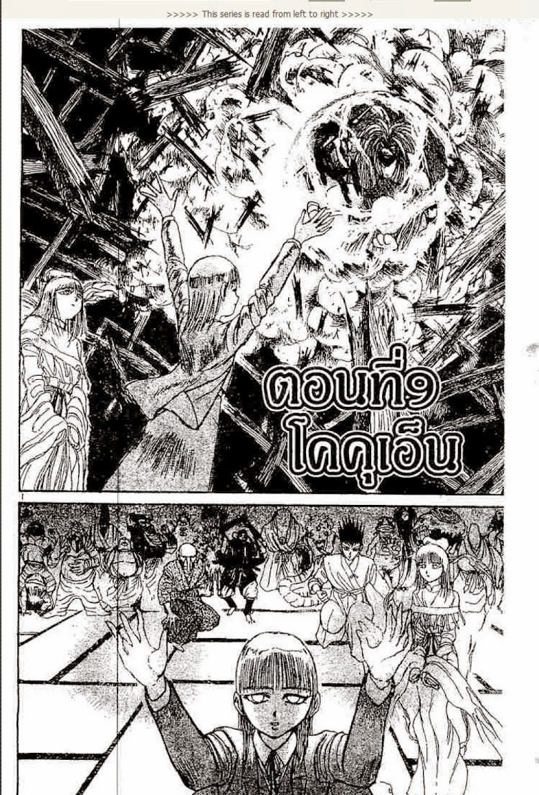 Ushio to Tora - หน้า 487