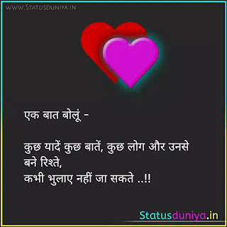 Love Status In Hindi With Images