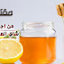  من اجمل 8 فوائد شاي العسل و الليمون 