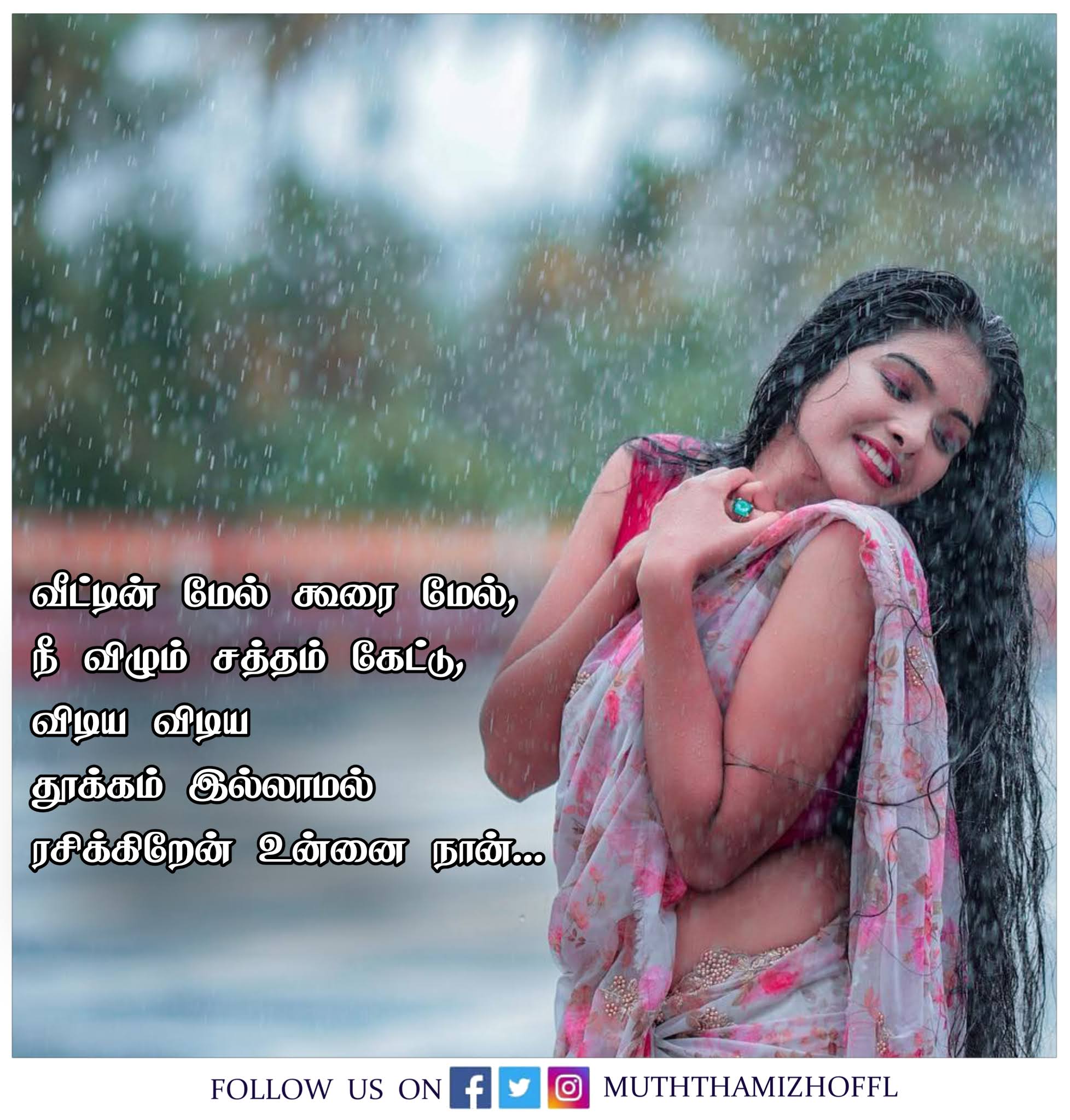 tamil love quotes in tamil language
