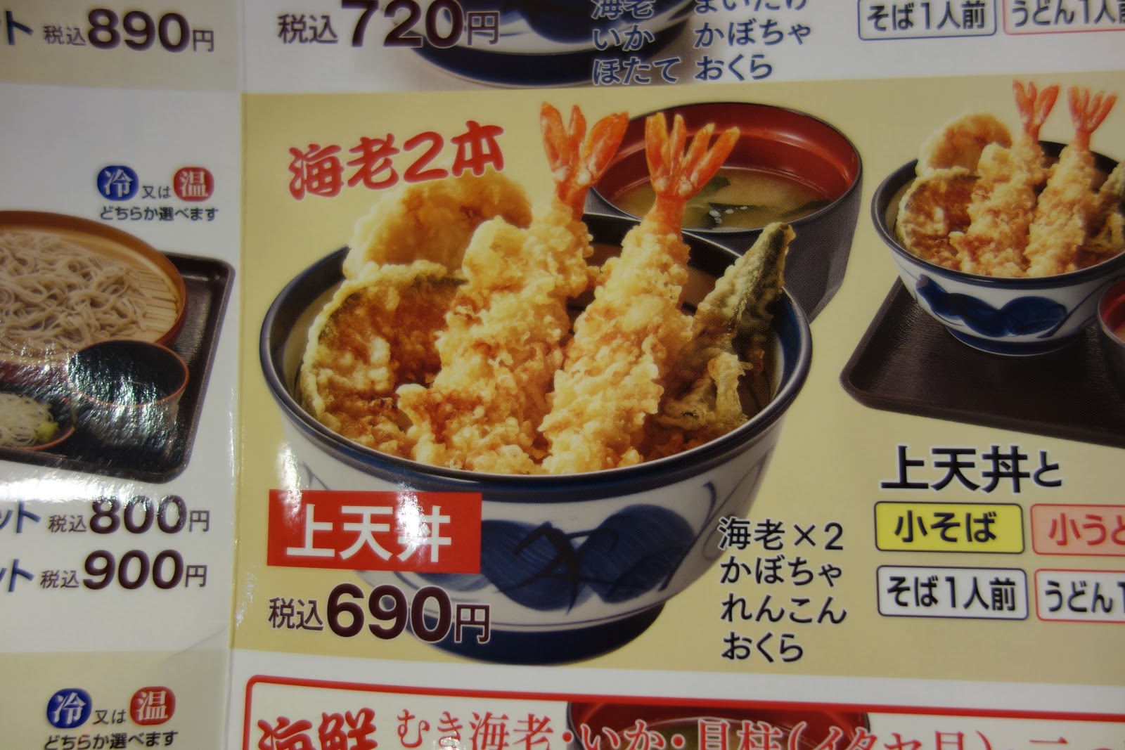 Tokyo Belly EBISU Tempura Tenya! Nice picture menus but was a the