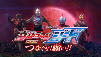 Ultraman Geed the Movie: Connect the Wishes!