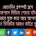 blogger ব্লগে সোশ্যাল মিডিয়া শেয়ার বটন কিভাবে যুক্ত করে?