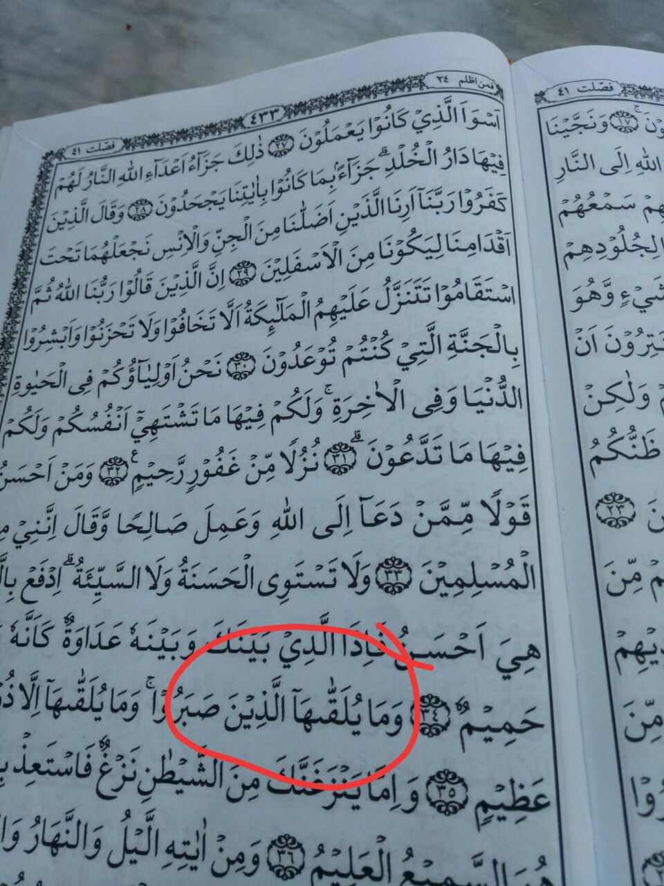 Ini Respon Kemenag Soal Beredarnya Kesalahan Mushaf Al Qur