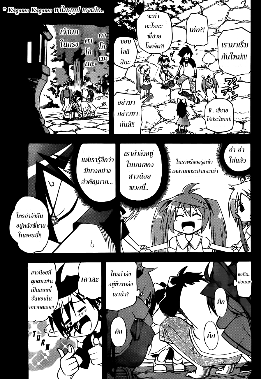 อ่านการ์ตูน Gan?Kon 6 ภาพที่ 9