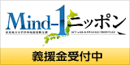 Mind-1ニッポン