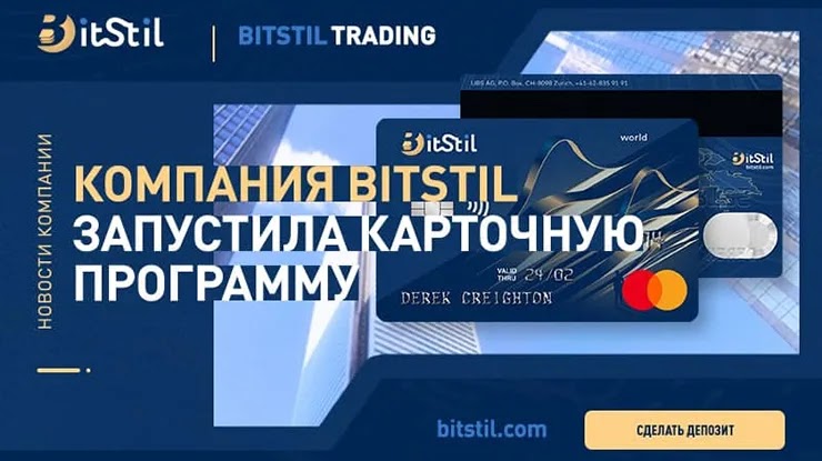 Новая программа от проекта BitStil Новая программа от BitStil