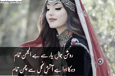 Khubsurti Ki Tareef Shayari In Urdu | Husn Shayari