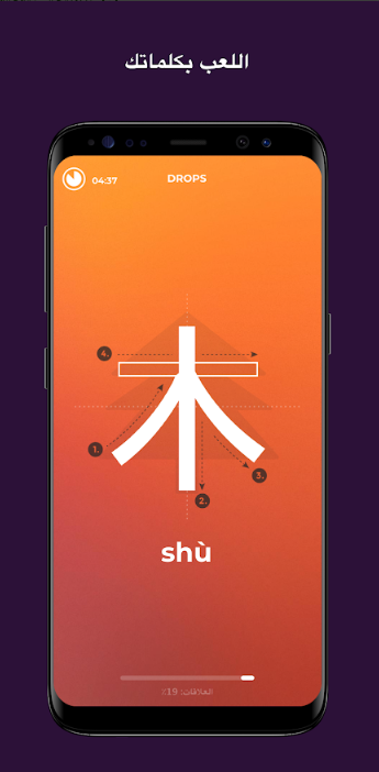 تحميل برنامج Drops للاندرويد لتعليم اللغة الكورية مجاناً باخر اصدار 2020 برابط مباشر