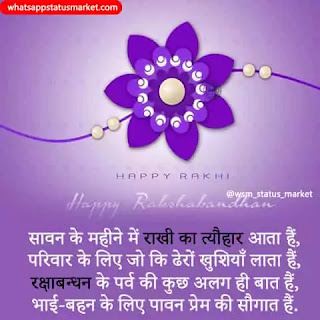 rakhi special image
