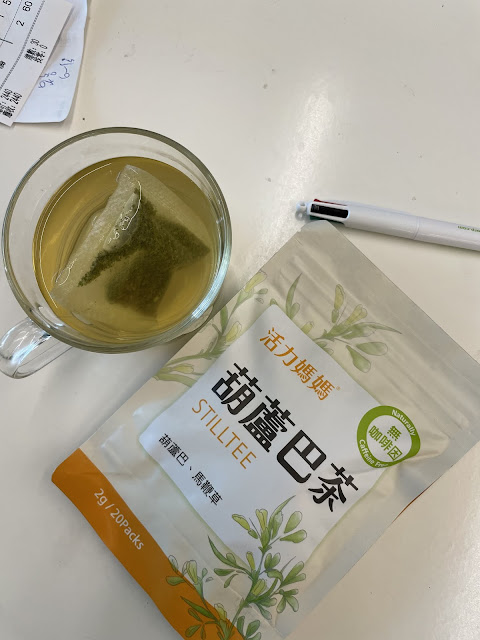 活力媽媽葫蘆巴茶、媽媽茶、哺乳茶