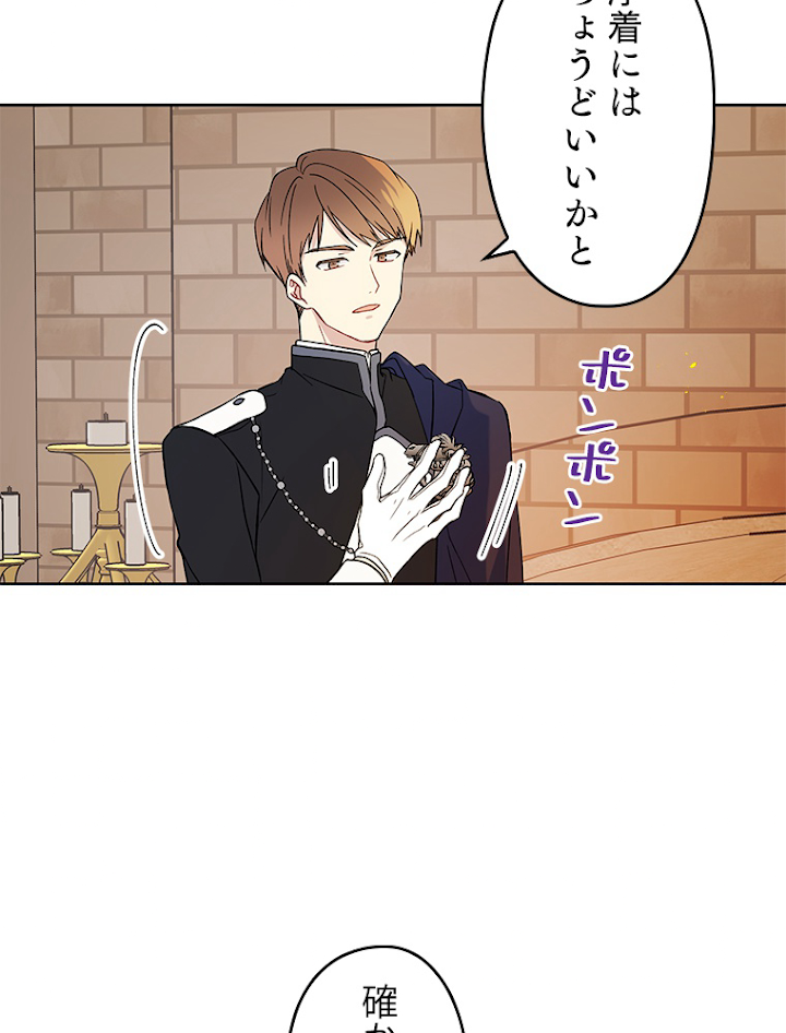 緑陰の冠 15話 - 6