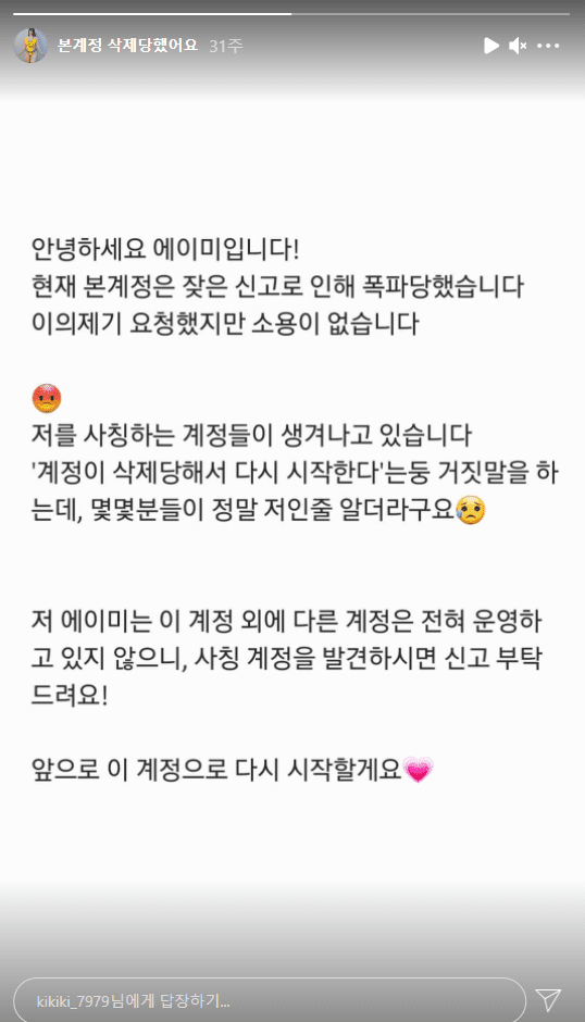 잦은 신고로 계정 삭제당했다는 42인치 탈아시안 골반녀 - 디쁠