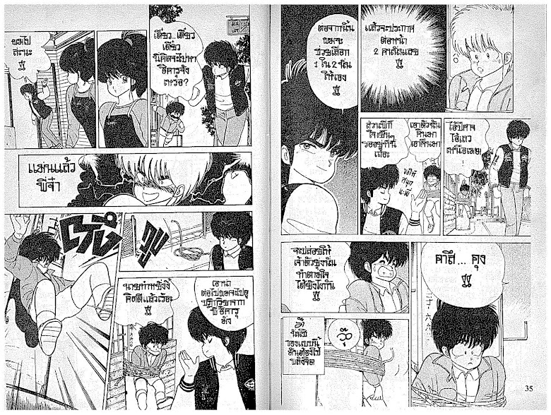 Kimagure Orange☆Road - หน้า 18