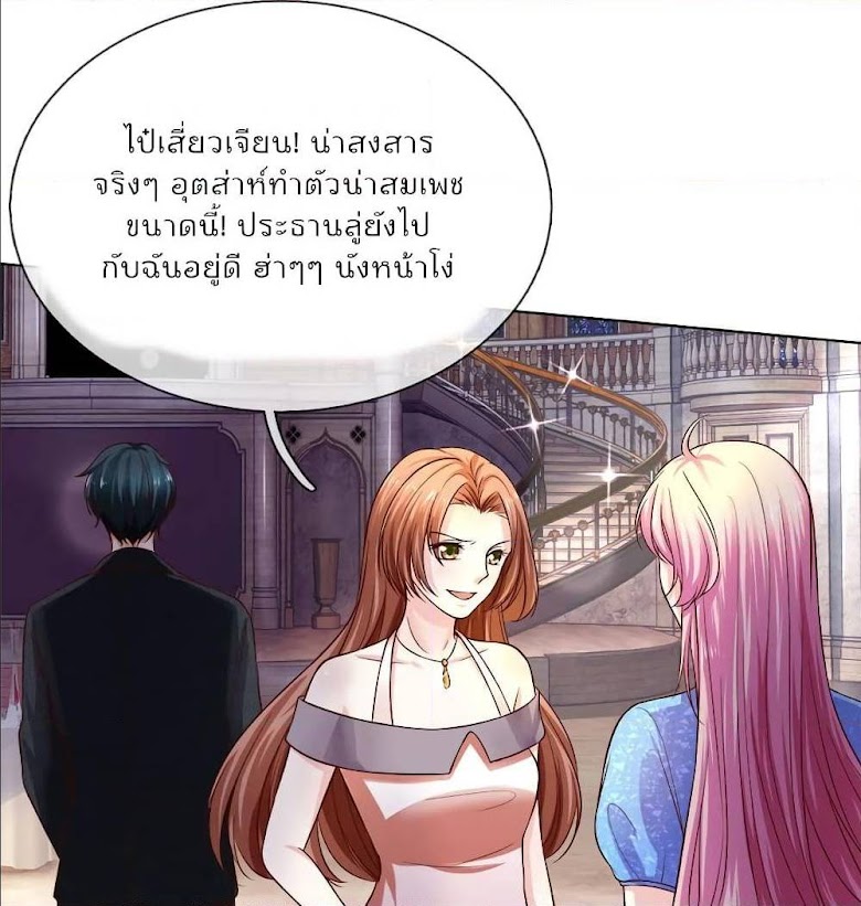 Time-limited Marriage Contract - หน้า 4