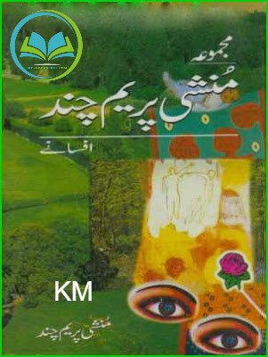 Munshi Premchand Stories in Urdu Majmua Afsane Book PDF Download