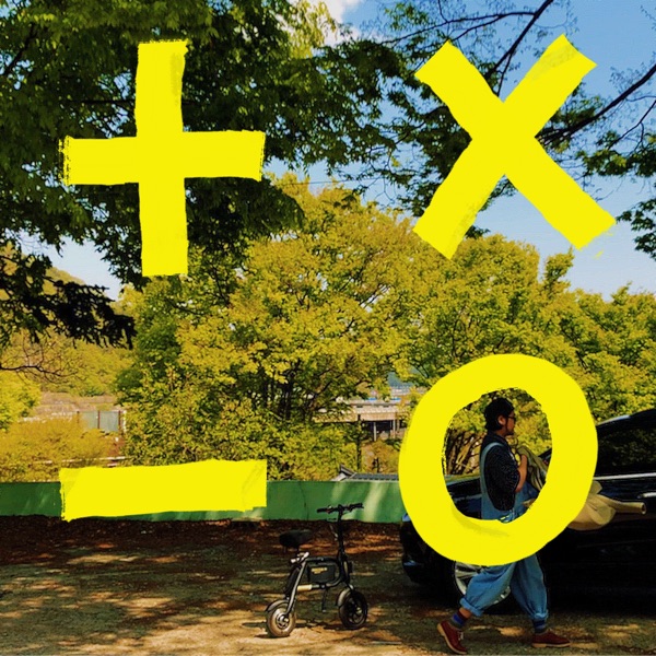 Silkbell – Relationship – Single