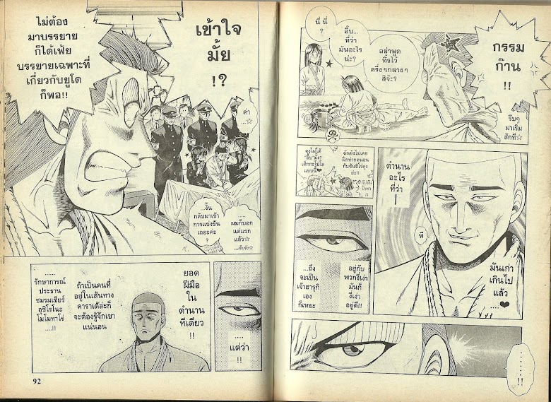 Shin Kotaro Makaritoru! - หน้า 46