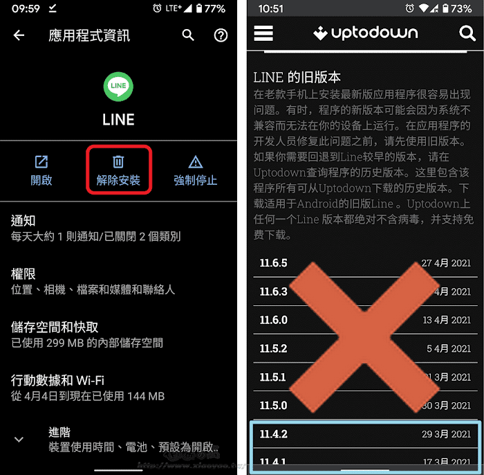 LINE 新版本終止 FB 帳號取消綁定電話,要在 11.4.2 (含)以下版本操作才會有效