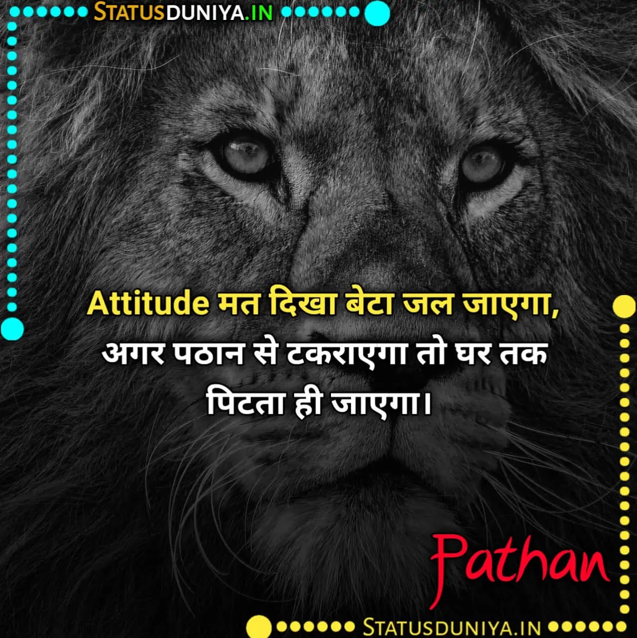 Pathan Attitude Shayari Status Hindi 2023
Pathan Attitude Shayari Status Hindi 2023
Pathan Powerful Status And Shayari With Images
Pathan Attitude Status In Hindi Photo
Royal Pathan Status In Hindi Images
Best Pathan Attitude Status Collection In Hindi For Whatsapp Dp And Dp
Pathan Shayari Photos
पठान स्टेटस इमेजेज
Pathan Shayari And Jokes
Pathan Shayari Hindi
Pathan Quotes In Hindi
Pathan Shayari In English
Pathan Attitude Status In Urdu
Full Akad Pathan Shayari Status