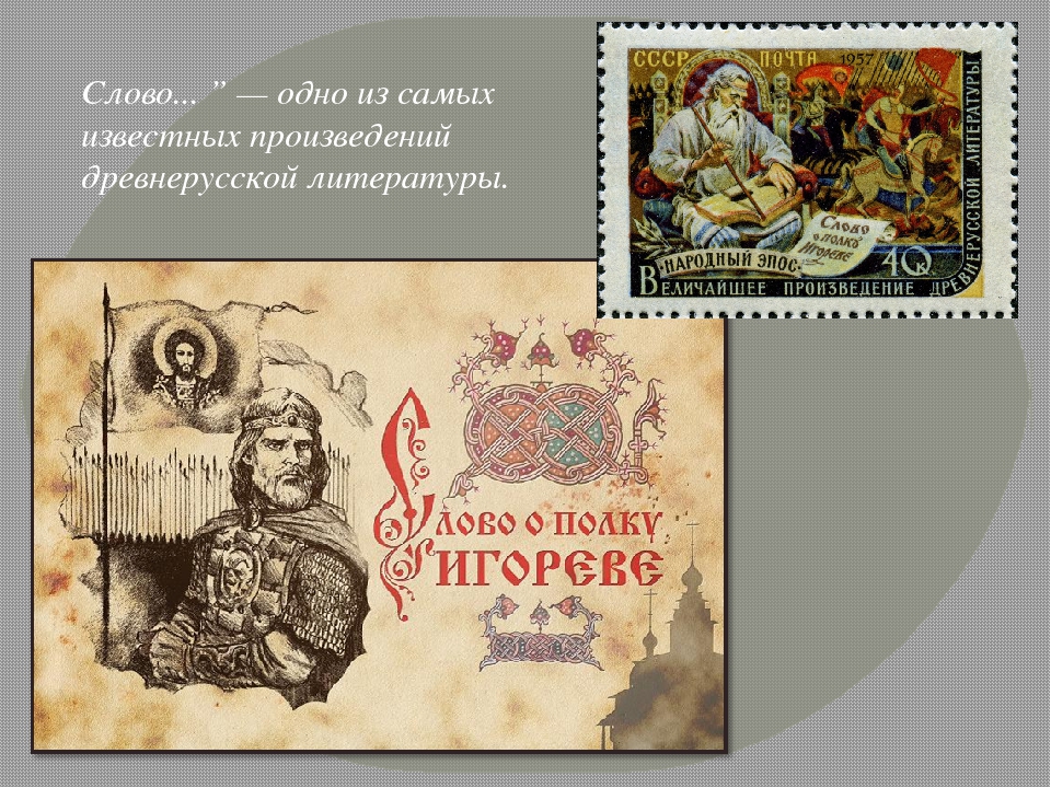 древнерусская литература таблица. древнерусский литературный язык. произведения литературы древней руси. произведения древнерусской литературы 7. произведения древней литературы.