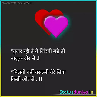 Love Status In Hindi With Images