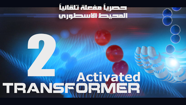لوحة انتقالات جديدة مفعلة للأفترافكت Transformer 2.2.1 for After Effects Activated
