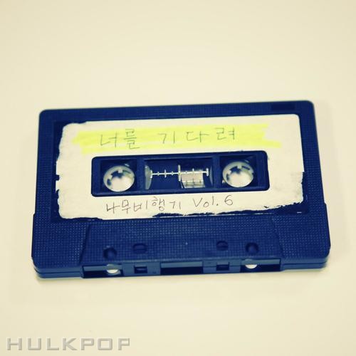 Namu Plane – Waiting For You – Single