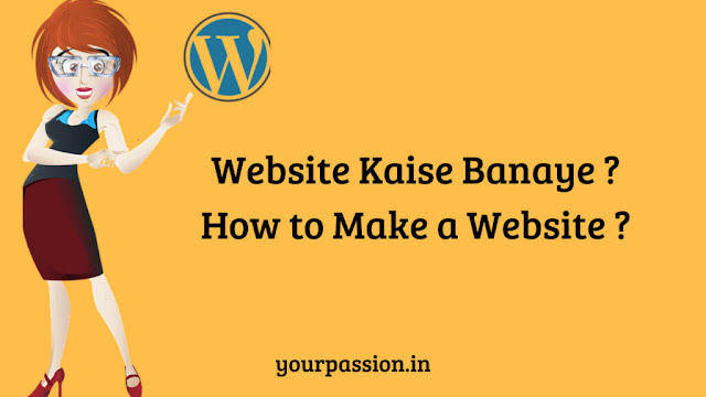 Website Kaise Banaye Full Guide - Your Passion