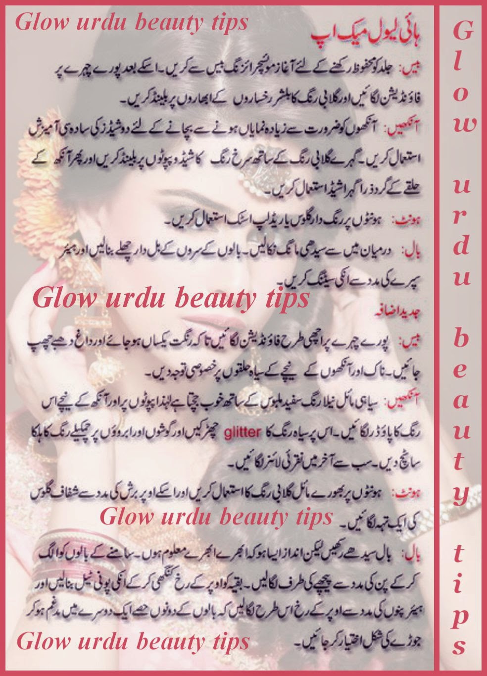 Glow Urdu Beauty Tips Easy Party Makeup Method In Easy Party Makeup Method In Urdu